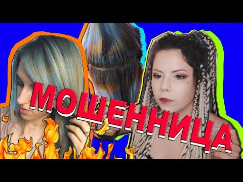 SMR ВЫРЫВАЕМ ВОЛОСЫ КЛИЕНТУ