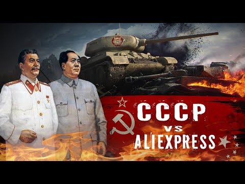 Видео: War Thunder - Т-34-85: СССР Vs Aliexpress