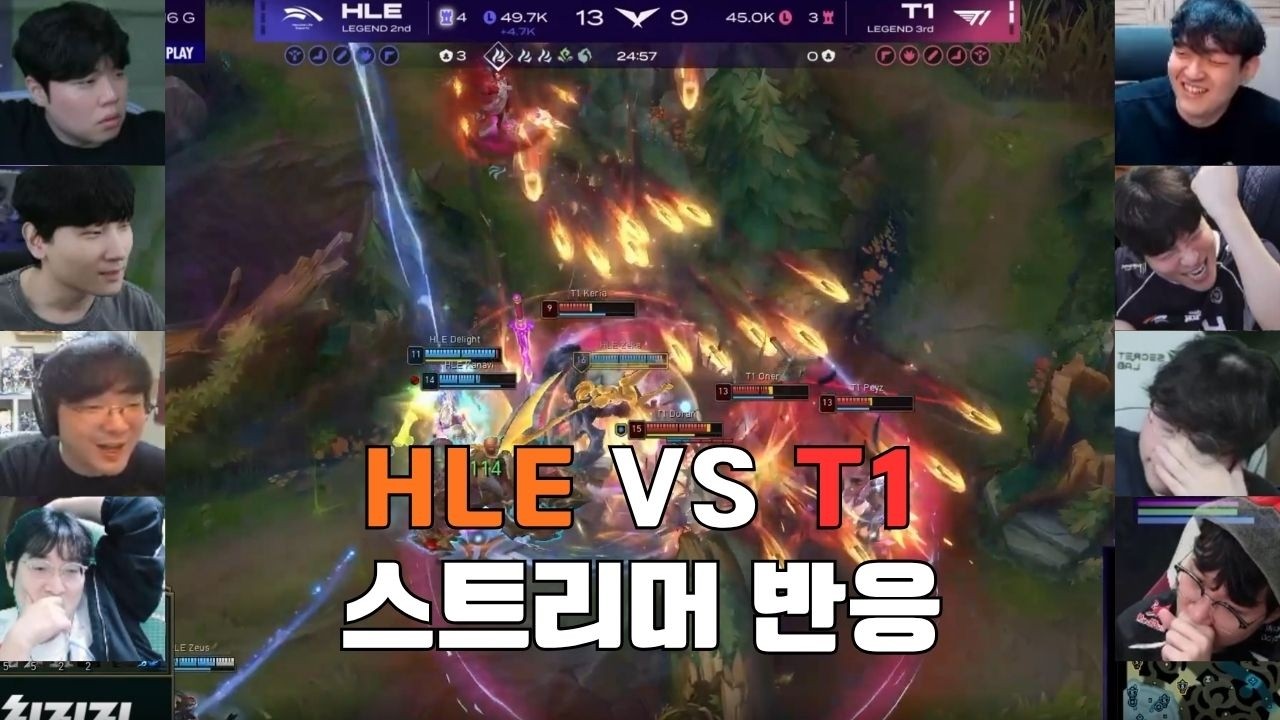 패패승승승 대역전에 성공하는 한화생명 / HLE vs T1 스트리머 반응