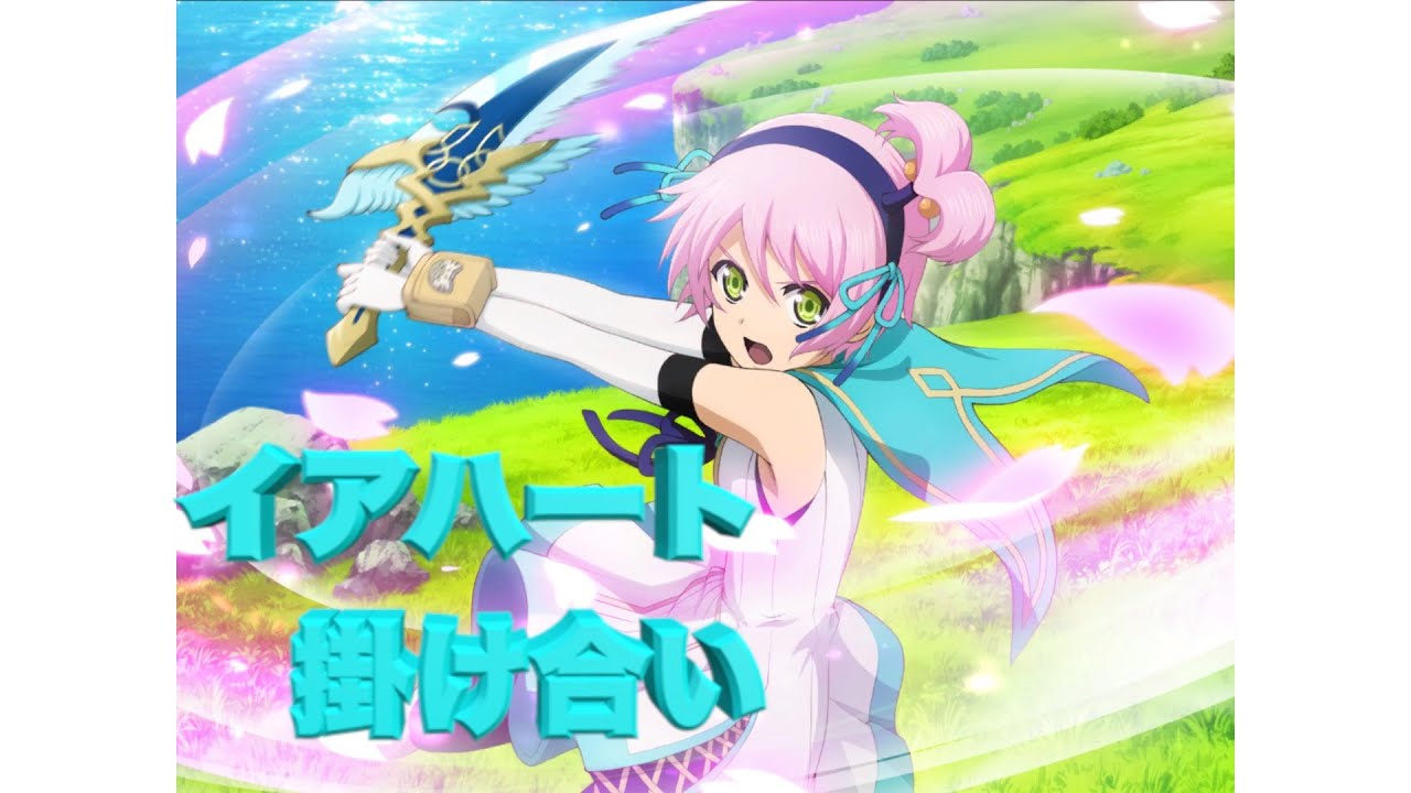 カノンノ・イアハート掛け合い集『テイルズオブクレストリア