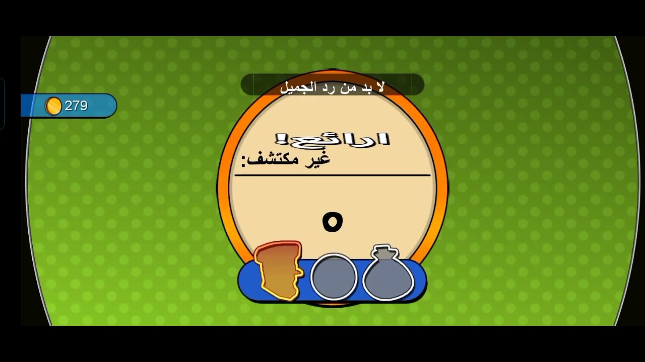 لعبه الحرامي بوب الجزء الأول @ Robbery Bob