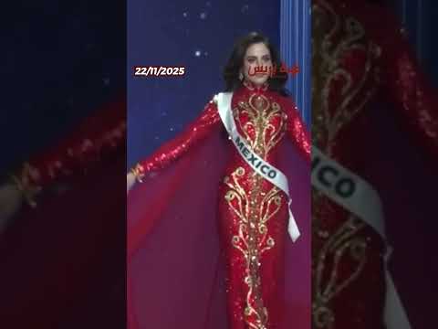 تتويج المكسيكية فاطمة بوش ملكة جمال الكون 2025