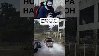 ВЫЖИВАЛКА НА ТЕЛЕФОН