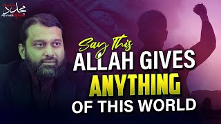 ASK ALLAH BY THIS GRAND NAME & HE WILL GIVE YOU MONEY, JOB, WEALTH, BUSINESS & RIZQ