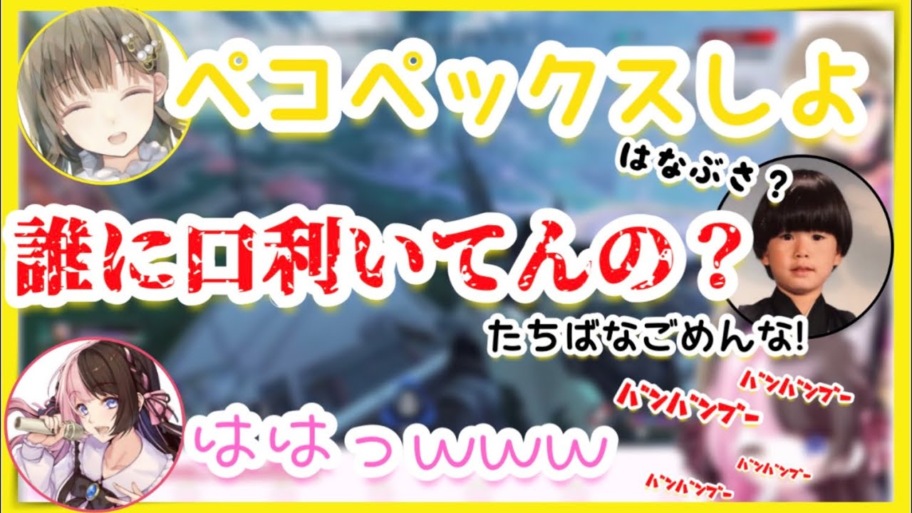 上司（ヘンディー）のパワハラでぶっ壊れていく英リサと爆笑の絶えない橘ひなの【英リサ/橘ひなの/ヘンディー/ぶいすぽ切り抜き】