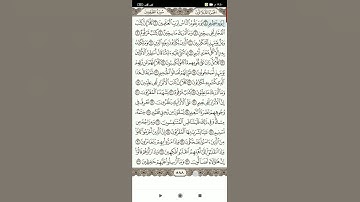 سوره المطففين بصوت جميل جدا جدا 🥰👍💟🧡💛😊🤩🤩🥰🤩(1)