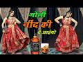 गोली नींद की दे अईयो || Goli Nind Ki De Aaiyo || Payal Ki Khanak | Official Video | Viral Song