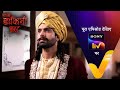 NEW! Aami Dakini - Ep 55 | 5 Sep 2025 | Teaser