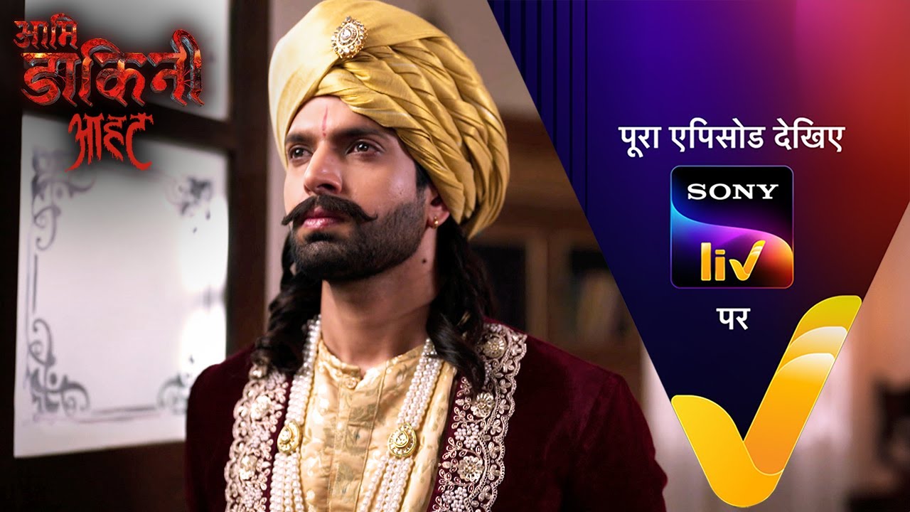 NEW! Aami Dakini - Ep 55 | 5 Sep 2025 | Teaser