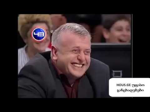 გააცინე და მოიგე რეზო არსენიძე  Gaacine Da Moige  Rezo Arsenidze