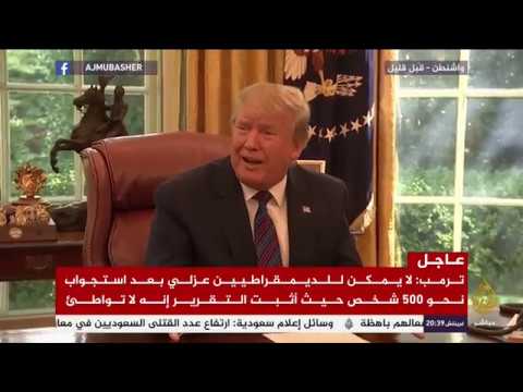 ترمب : لا ألوم تركيا على إبرام صفقة منظومة الدفاع الصاروخي الروسية