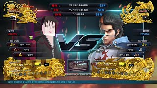 [철권7] [20210511] 킹 앤디미온 출현 (진 vs 화랑)