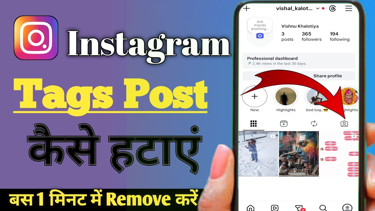  Instagram se tag photo kaise hataye | how to remove instagram tag Post Delete kaise karen |