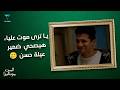 مــ وت علياء مغيركوش أهل محمود شهدوا زور على موناليزا وسجنوها مسلسل الست موناليزا 