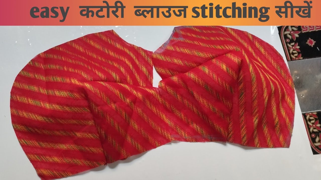 Katori blouse stitching/ simple and easy step by step method of stitching