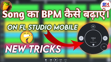 Song का BPM कैसे बढ़ाएं | How to Increase and low Song BPM | FL Studio mobile | Smart cg tech