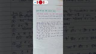 CTET maths padagogy || ctet paper 1 or paper 2 notes 📚 #practicesets #questionpaper #shorts