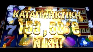 Play Opap Big Bonus Δύο Μπόνους Κυψέλη