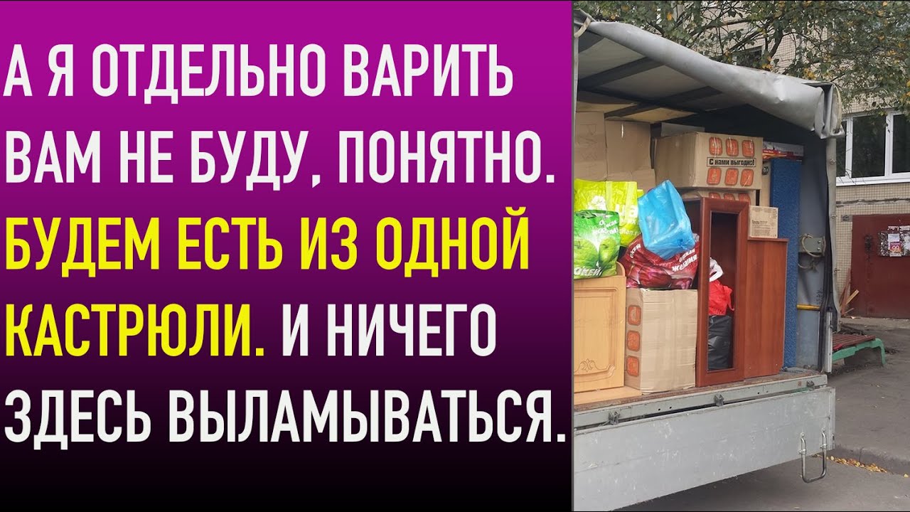 А я отдельно варить Вам не буду, понятно. Будем есть из одной кастрюли ...