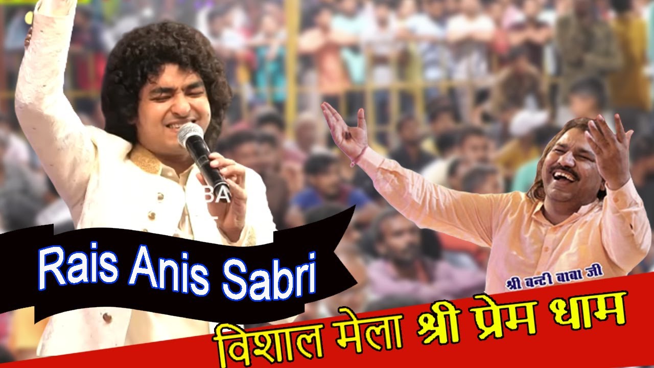 Rais Anis Sabri - Vishal Mela Shree Prem Dham Ludhiana