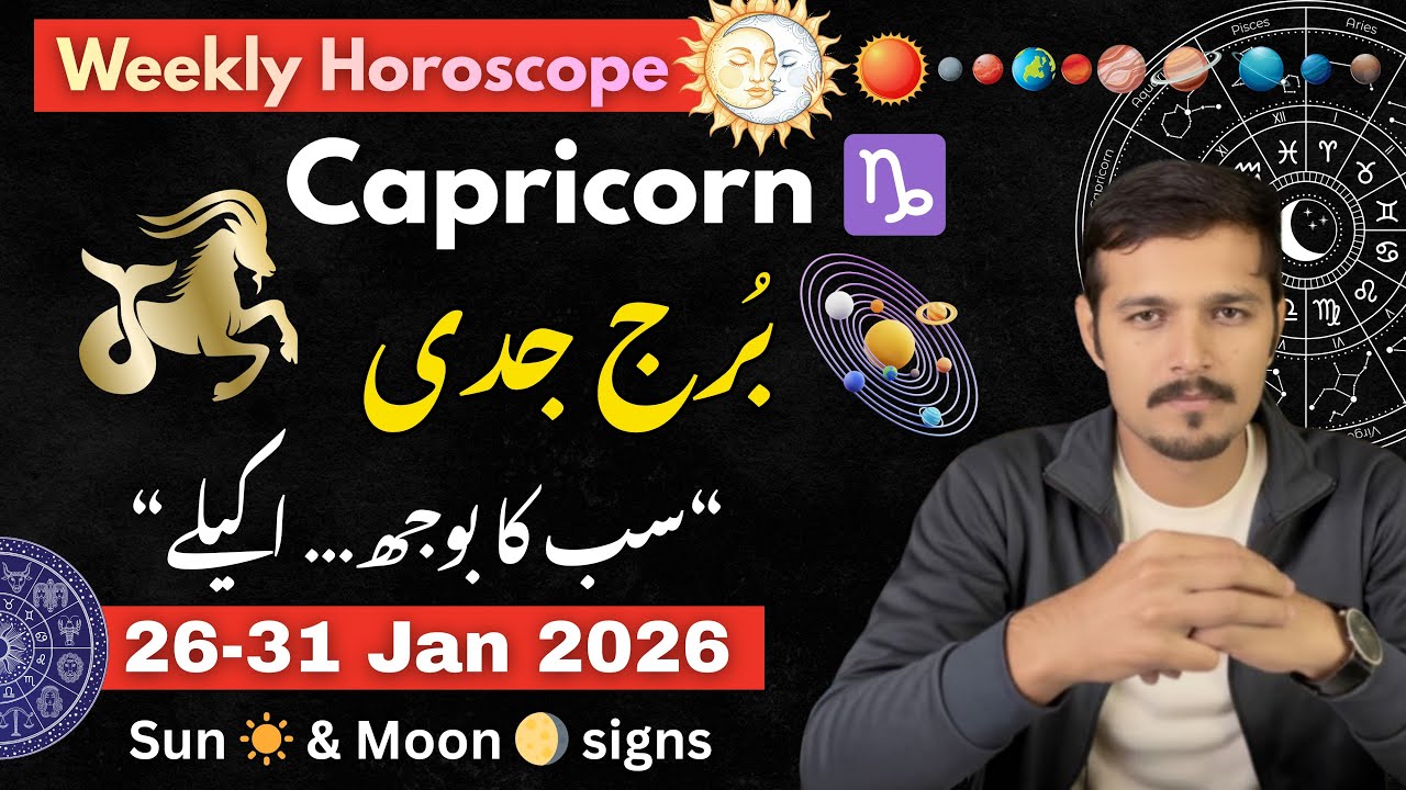 Capricorn ♑️ Weekly Horoscope Jan 26–31, 2026 | برج جدی کے لیے آزمائش، فیصلے اور اندرونی طاقت