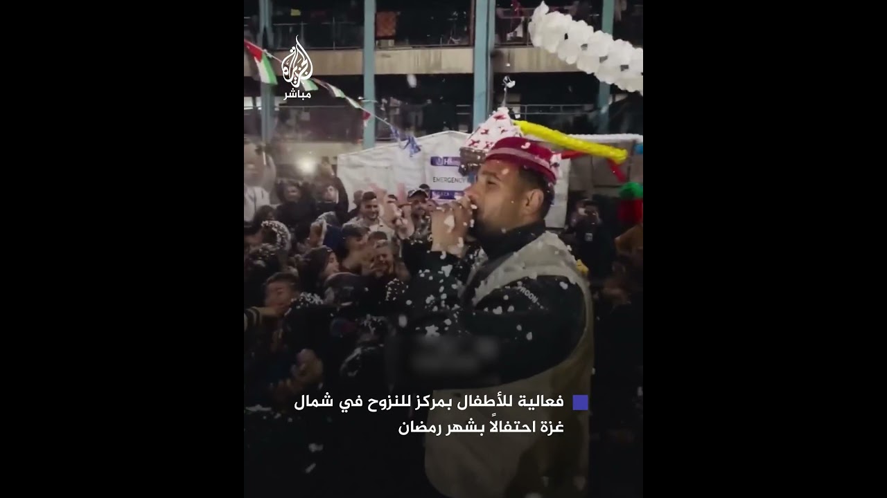 على أنغام "طلع البدر علينا".. أطفال غزة يحتفون بشهر رمضان بفعالية إنشادية في مركز للنزوح بشمال غزة