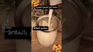 ماسك الأرز يعطي نضارة للبشرة رهيييب ??