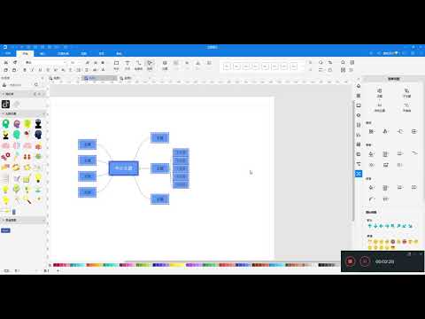 Edraw Max亿图图示10.1.4-思维导图子主题添加线框和填充