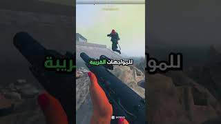 كود 19 و وارزون 2 - اسرع طريقة تفتح فيها المسدس الجديد FTAC Siege