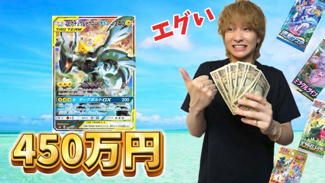 編集者Yくんから喧嘩売られたので鬼のようなポケカぶち抜きましたw w w