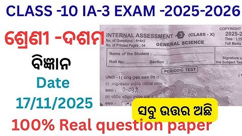 10th class ia3 exam science question paper 2025 l class 10 ia3 exam science question paper 2025 l