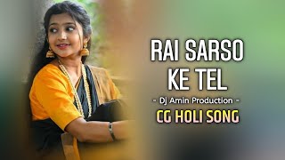 Mustard Oil Dance Song | Girl Applying Oil On Her Hair | CG Holi Song | Tapori Mix | DJ Sanju RDX