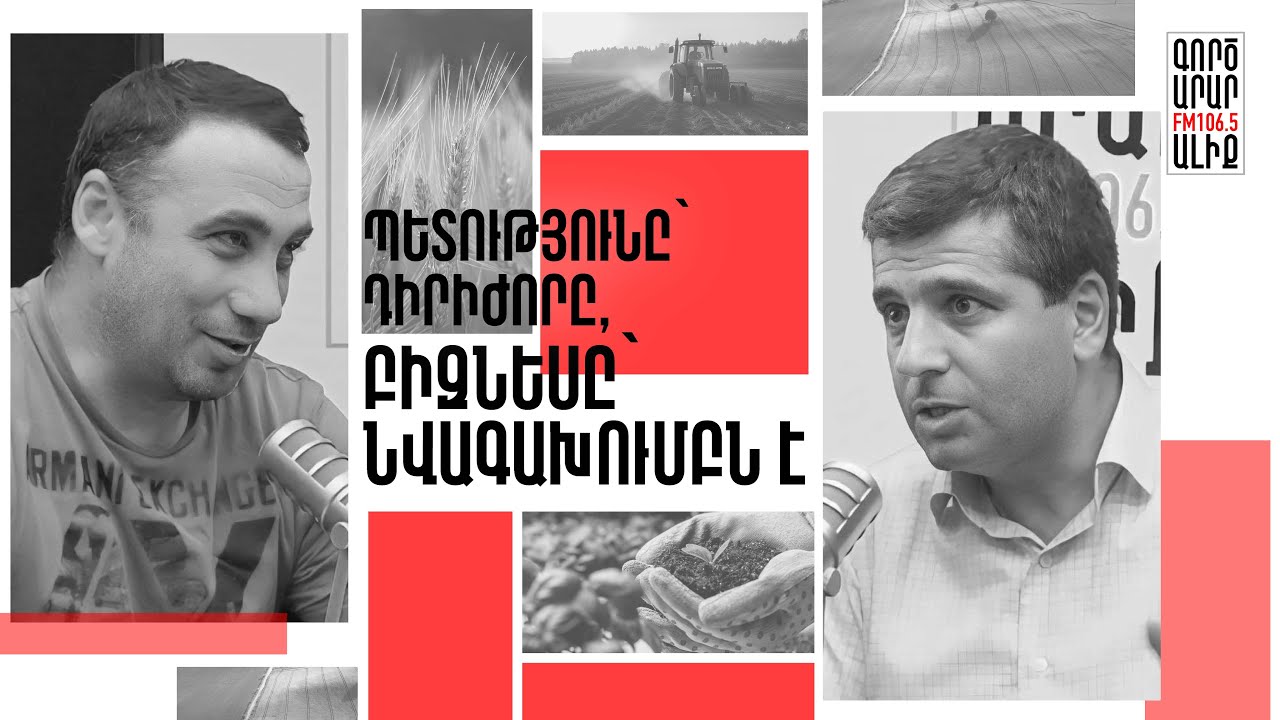 Սահմաններից այն կողմ  արտահանման կամուրջները պիտի ամրացնել. Բերքուբարք