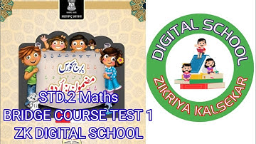 Class 2 Maths bridge course test 1 || جماعت دوسری ریاضی برج کورس ٹیسٹ 1