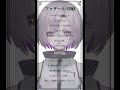 【#新人vtuber】が #アカペラ で「#ファタール/#GEMN」のラップ部分 #歌ってみた【#推しの子 2期OP】#キタニタツヤ #中島健人 #shorts