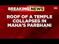 Maharashtra Temple Roof Collapse: 5 Feared Dead, Several Pilgrims Trapped | Yashwadi Maruti Temple