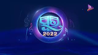 Swara 2022 New Singing Reality Show Coming Soon Participate Now Tarang Music