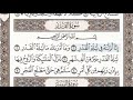 سورة القدر الصفحة 598 عبدالباسط عبدالصمد مجود 