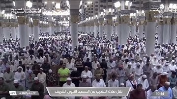 صلاة المغرب المسجد النبوي الشيخ عبدالباري الثبيتي سورة البقرة الأثنين 17 صفر 1447هـ