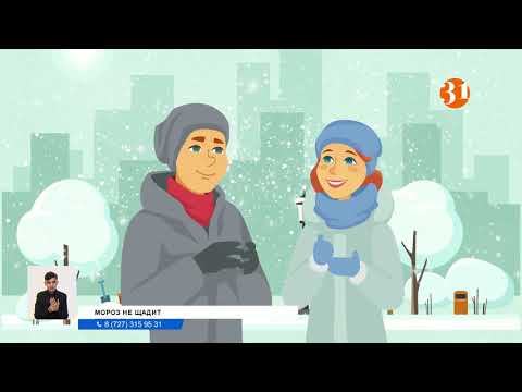 Как уберечься от обморожения, рассказали врачи