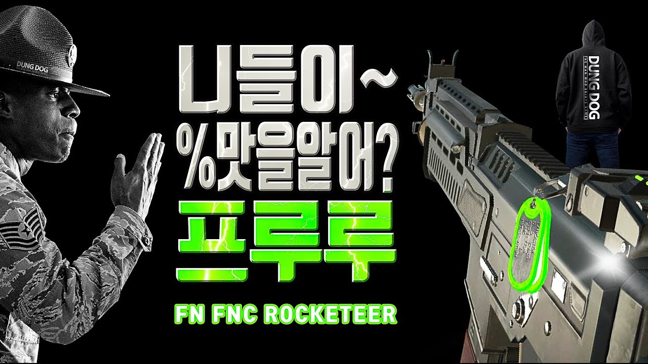 Fps 게임 Ava 니들이 맛을 알아 프루루 Fn Fnc Rocketeer 아바온라인 Alliance Of Valiant Arms 戰地之王 Youtube