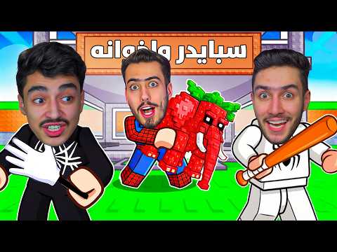 سرقنا اندر بيت في ماب السرقة (مقلبنا اللاعبين) !! 😈 Steal a Brainrot