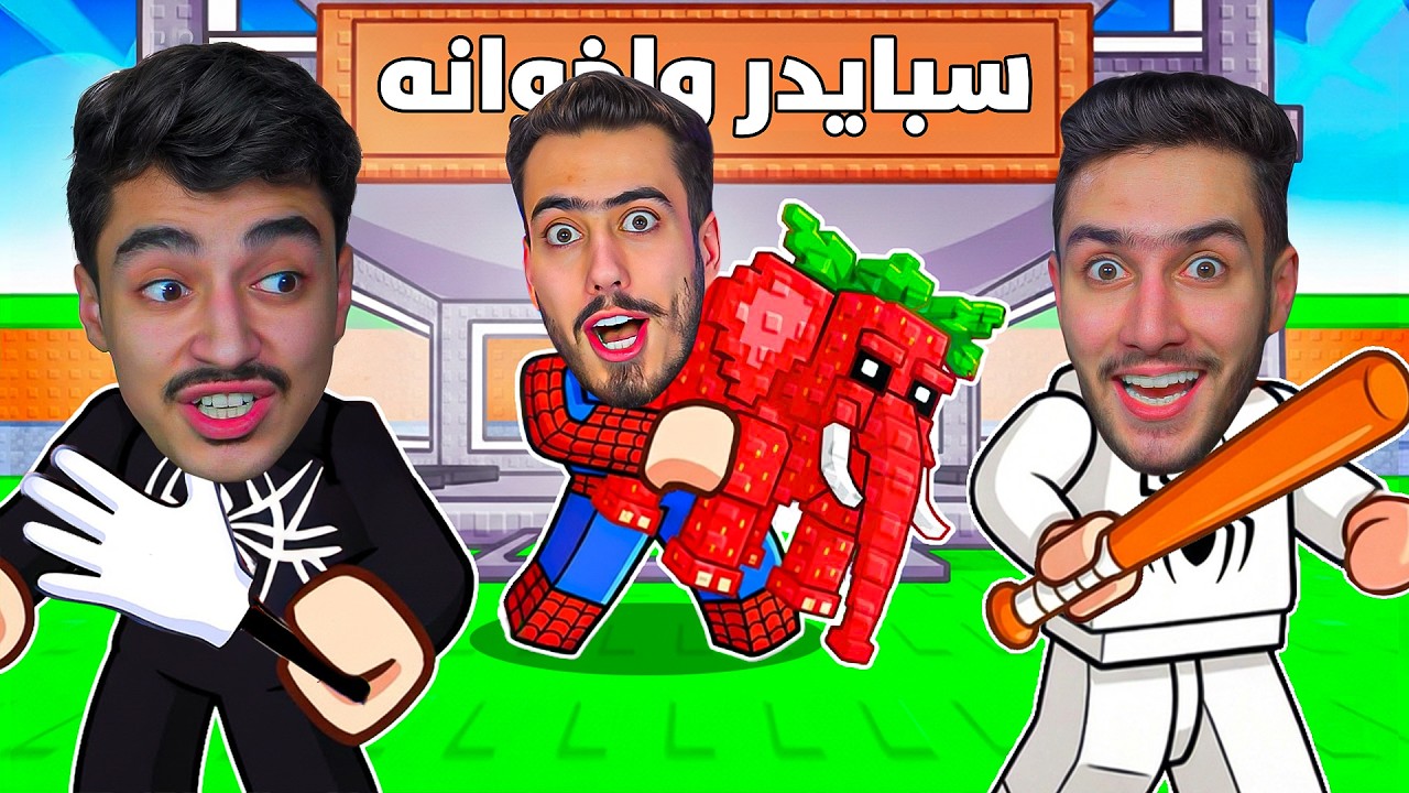 سرقنا اندر بيت في ماب السرقة (مقلبنا اللاعبين) !! 😈 Steal a Brainrot