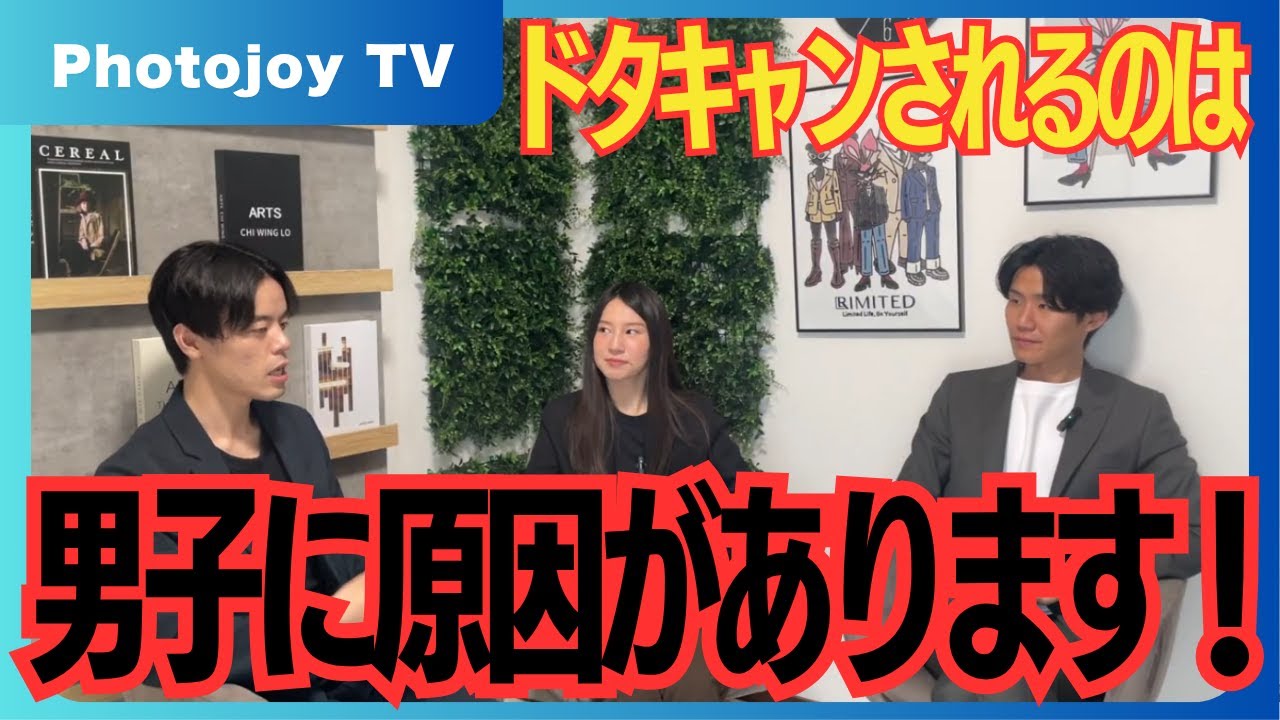 【マッチングアプリ】ドタキャンの本当の理由はコレ！原因と防止策を話します【マチアプ】