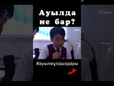 ауыл жұлдыздары / сериал #13 #ауылжұлдыздары #телесериал #телехикая #shorts #shortvideo #short