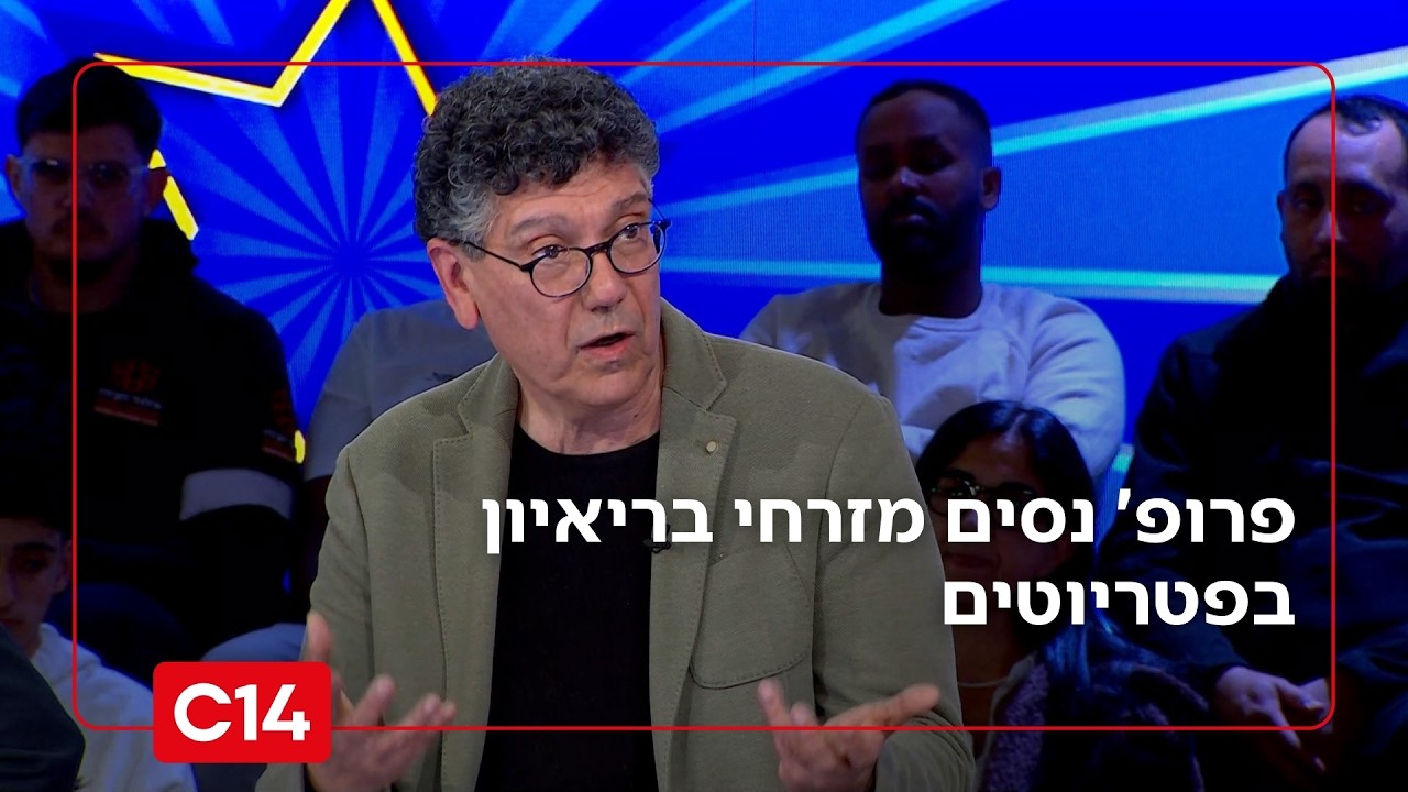 פרופ' נסים מזרחי בריאיון בפטריוטים