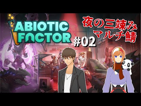 【 Abiotic Factor 】 #02:かなめさんと研究所脱出作戦！ 【 伊坂依琴 / Vtuber 】