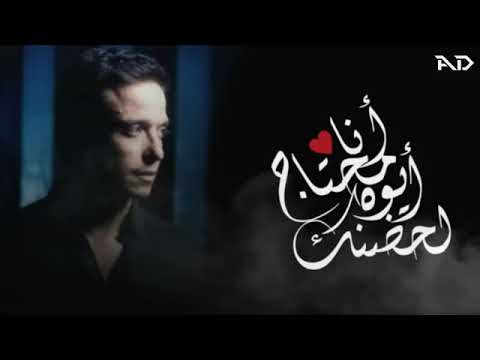      جيت علي بالي عامر منيب