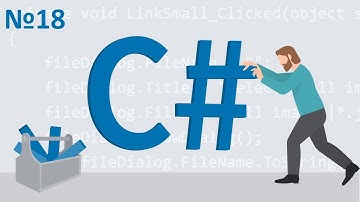 2.18  Область видимости контекст переменных C#