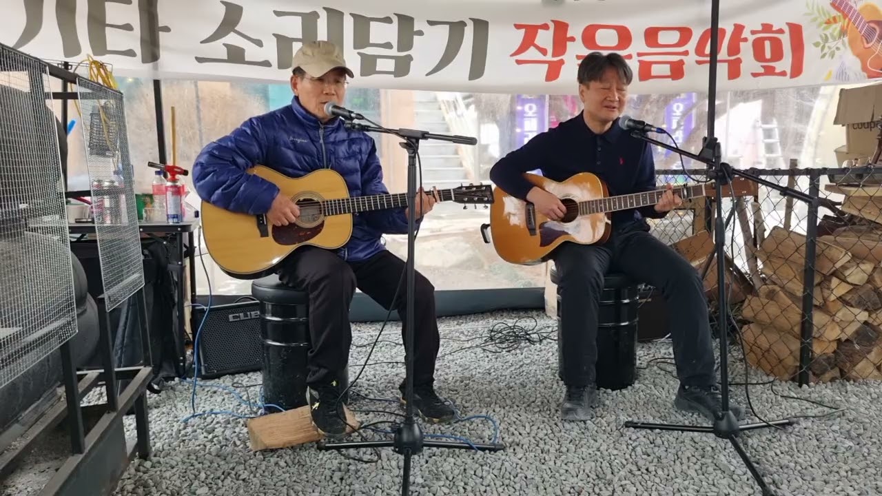 송년 작은음악회-통기타소리담기(=내마음의 보석상자)